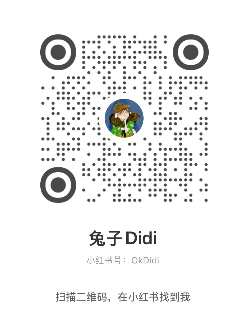 兔子Didi 小红书二维码
